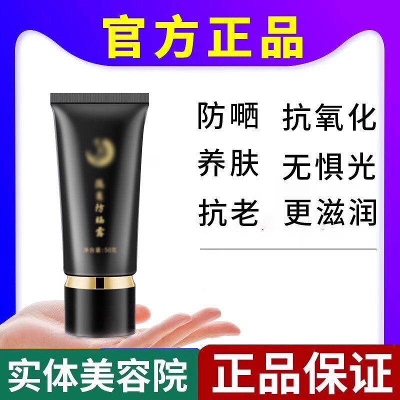 保养液除斑液柔肤水玫瑰精华修复精华霜洋甘菊防晒霜冰晶舒缓修复
