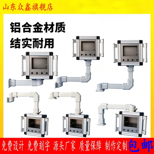 悬臂控制箱10寸铝合金触摸屏系统电箱摇臂吊臂摆臂支架悬臂操作箱