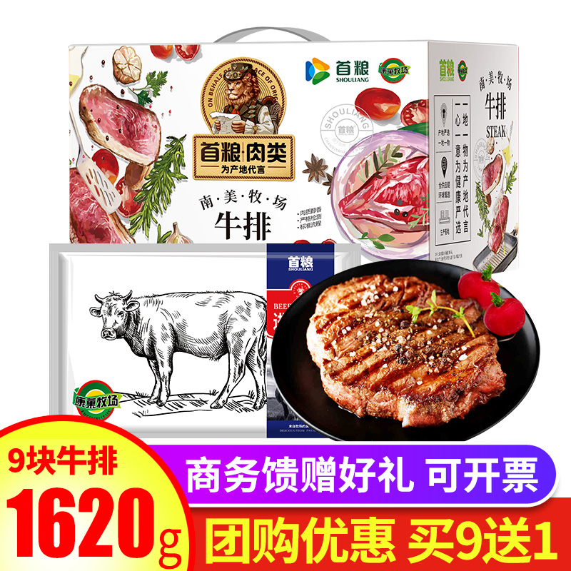 礼券首粮澳洲整切牛排提货10块
