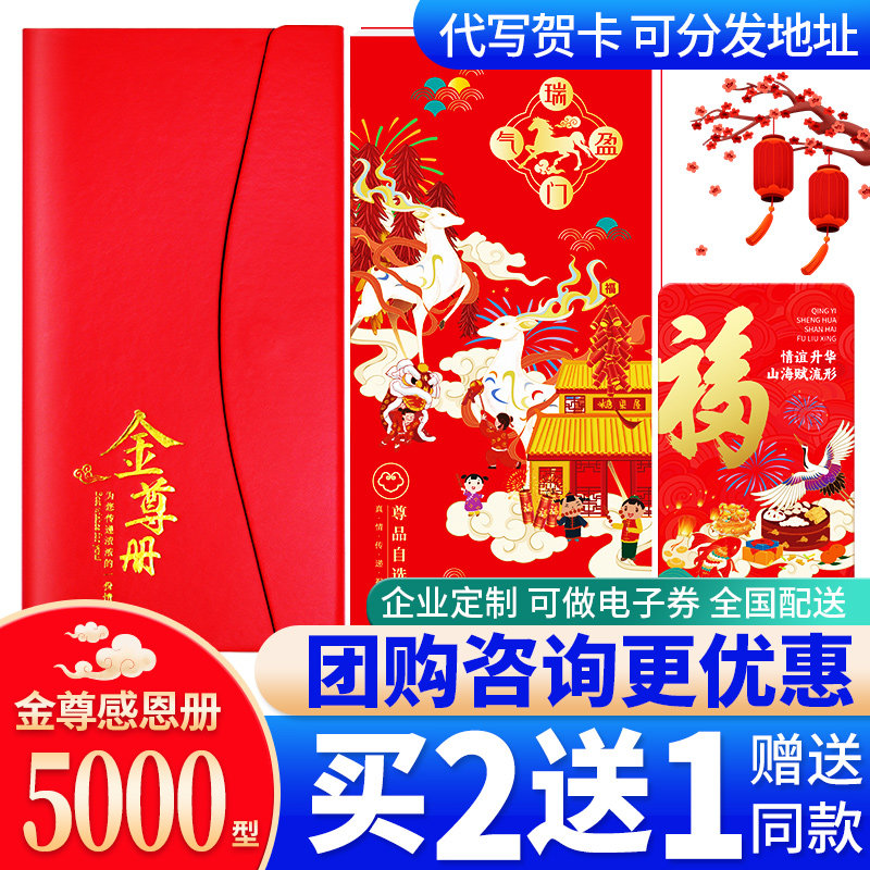礼券节日礼品册礼品卡5000型可兑中粮福临门油购物卡提货券