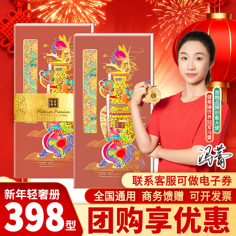 礼券春节年货礼品卡礼品册398型可兑中粮初萃杂粮购物提货券,水产肉类/新鲜蔬果/熟食,海鲜/水产品/制品提货券,淘宝优惠券,粉丝福利购,淘宝优惠卷