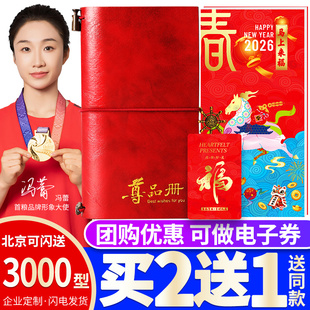 礼券春节礼品卡3000型礼品册可兑中粮福临门油集采购物卡提货券