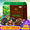 COFCO Mountain extraction Organic Dried bacteria Gift box 300g Mushroom combination customized dried food Shan Zhen Spring Festival Special purchases for the Spring Festival Big gift bag