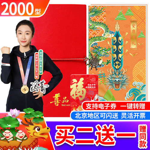 礼品卡2000型提货购物自选册