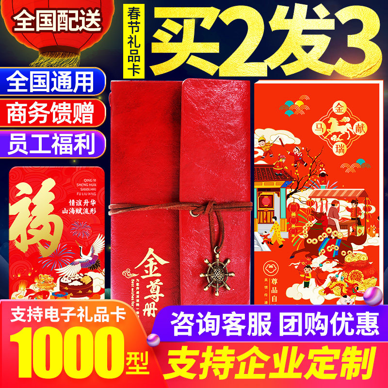 礼券春节礼品卡礼品册1000型可兑中粮福临门油年货提货券购物卡,水产肉类/新鲜蔬果/熟食,海鲜/水产品/制品提货券,淘宝优惠券,粉丝福利购,淘宝优惠卷