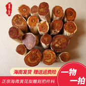 正宗海南黄花梨木料鬼眼鬼脸手把件料雕刻料海黄紫油梨红木原木料