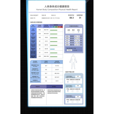 商用健身房专用BIA智能体测仪人体分析仪体脂脂肪检测量监测仪*