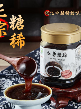 安徽蚌埠红薯糖稀手工熬制