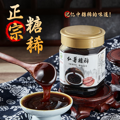 安徽蚌埠红薯糖稀手工熬制