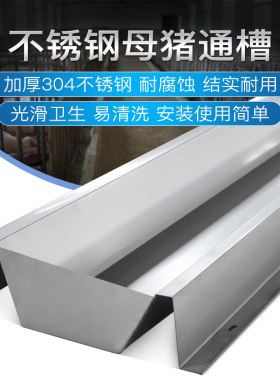 不锈钢母猪限位栏连体水槽牛羊