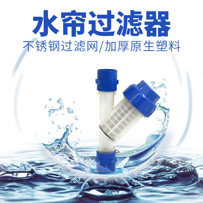 养殖水帘过滤器鸡猪鸭场降温湿帘净水器风机25/32/40/50型过滤网