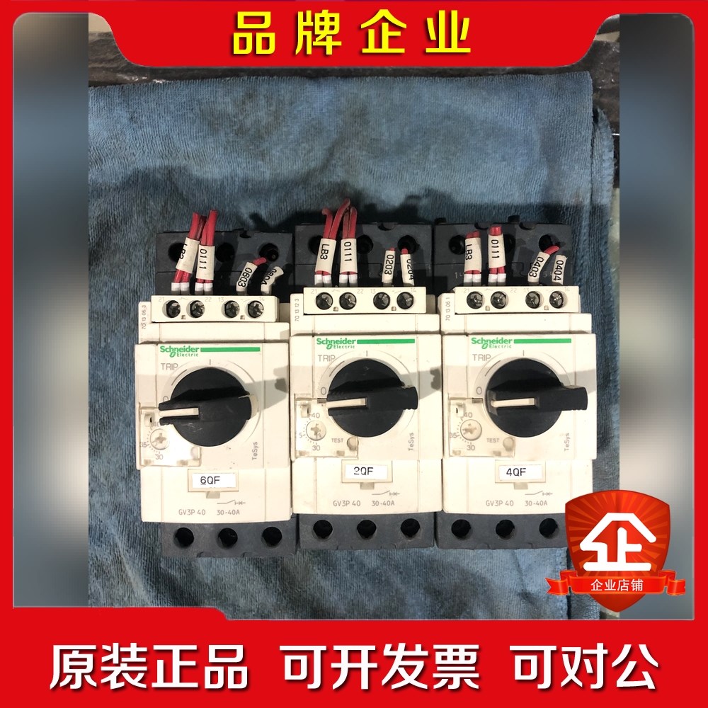 施耐得30-40A 690V-50*60HZ电动机断路器马 议价