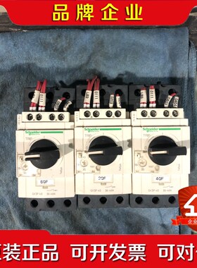 施耐得30-40A 690V-50*60HZ电动机断路器马 议价