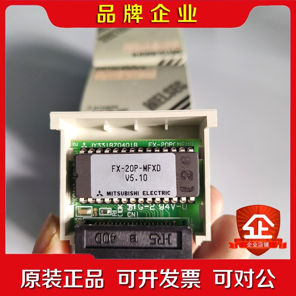 三菱FX-20P-MFXD原装 有5个 议价