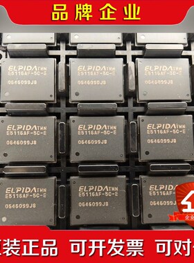 尔必达 ELPIDA 内存芯片颗粒缓存托盘装实物图议价