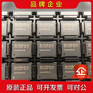 尔必达 ELPIDA 内存芯片颗粒缓存托盘装实物图议价