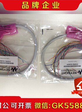 是德电缆组件8121-2172八条.M9341-61606十议价