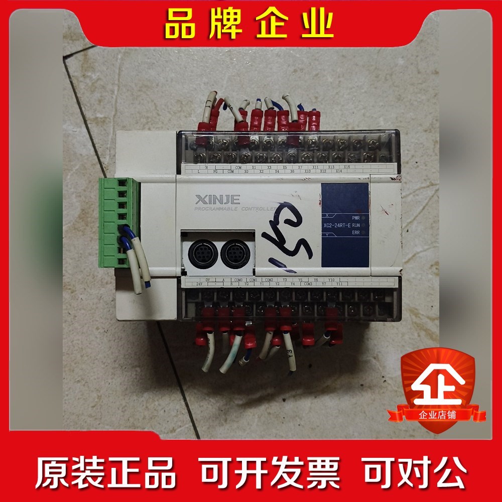 信捷XC2-24RT-E功能完好成色如图实物照 议价