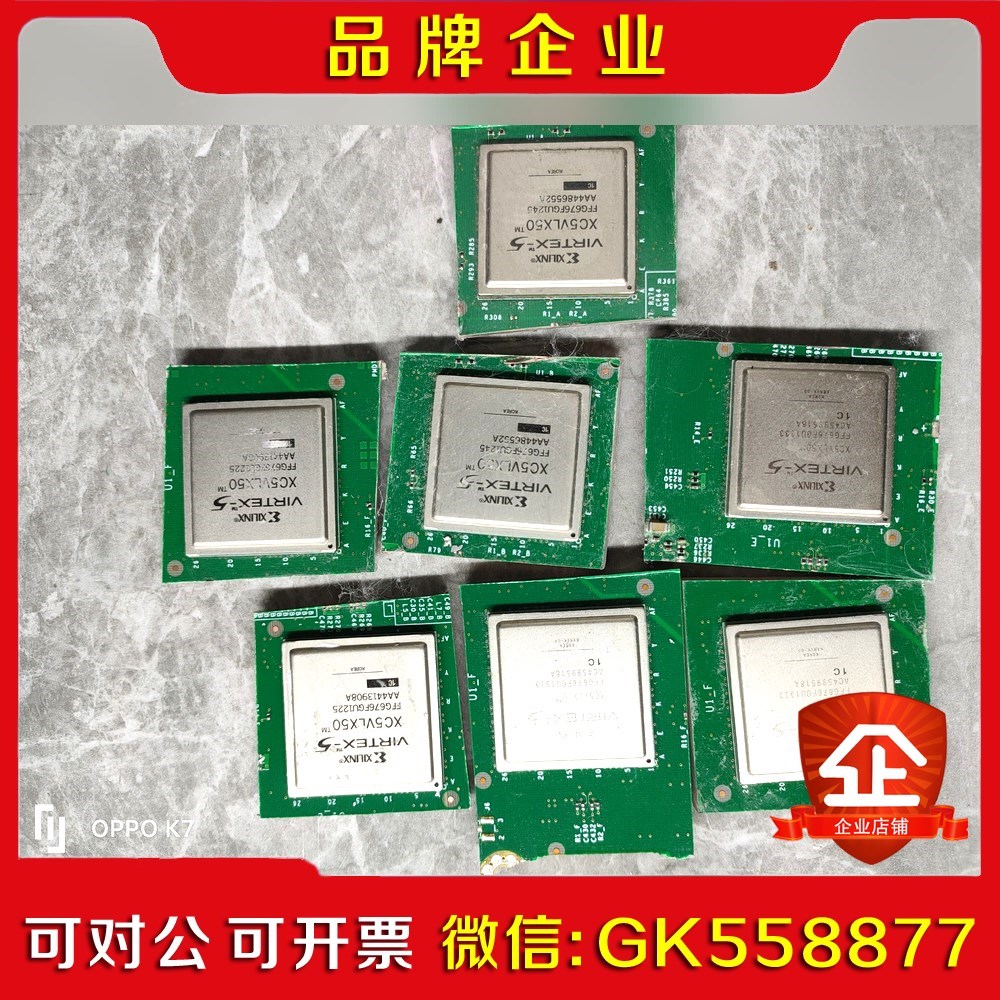 XC5VLX50-FFG676 一起7个议价