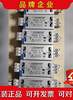夏弗纳 Schaffner FN3270H-10-44 4个 议价