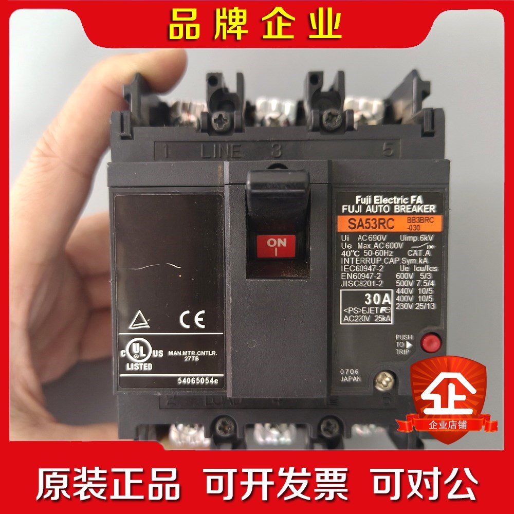 富士空气开关SA53RC(30A)SA52RC(15A)拆 议价