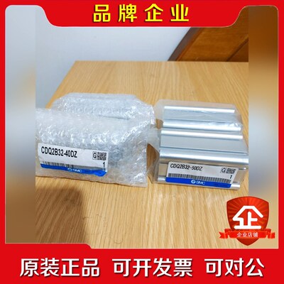 SMC气缸CDQ2B32-40DZCDQ2B32-50DZ议价