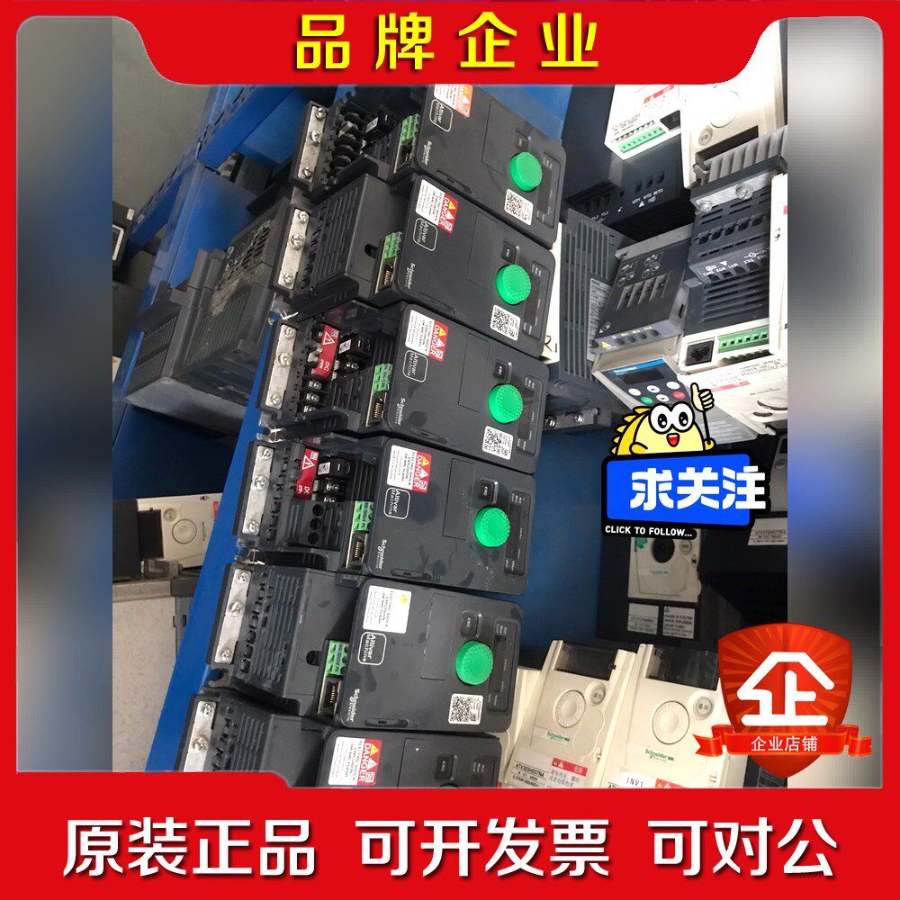 施耐德变频器ATV320U04M2C 0.37KW 220V 议价