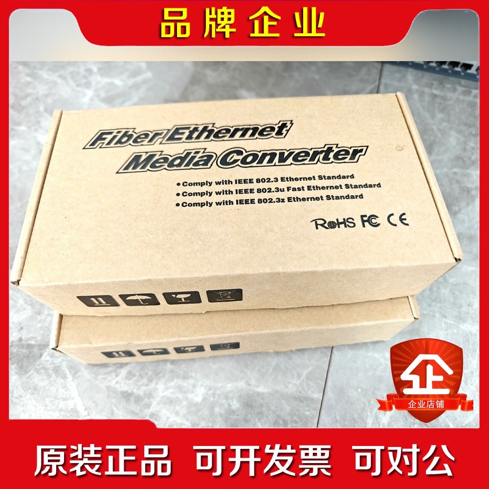 灵星雨光纤收发器 未使用 SC801单模实物图看好再议价