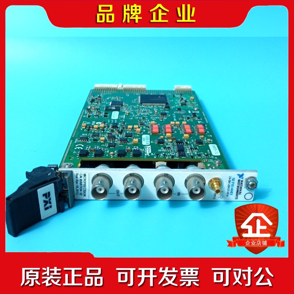 NI PXI-4461 动态信号 采集卡议价