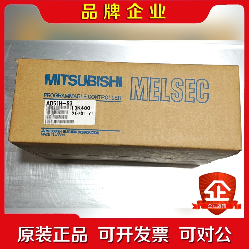 Mitsubishi日本三菱进口PLC模块AD51H-S 议价