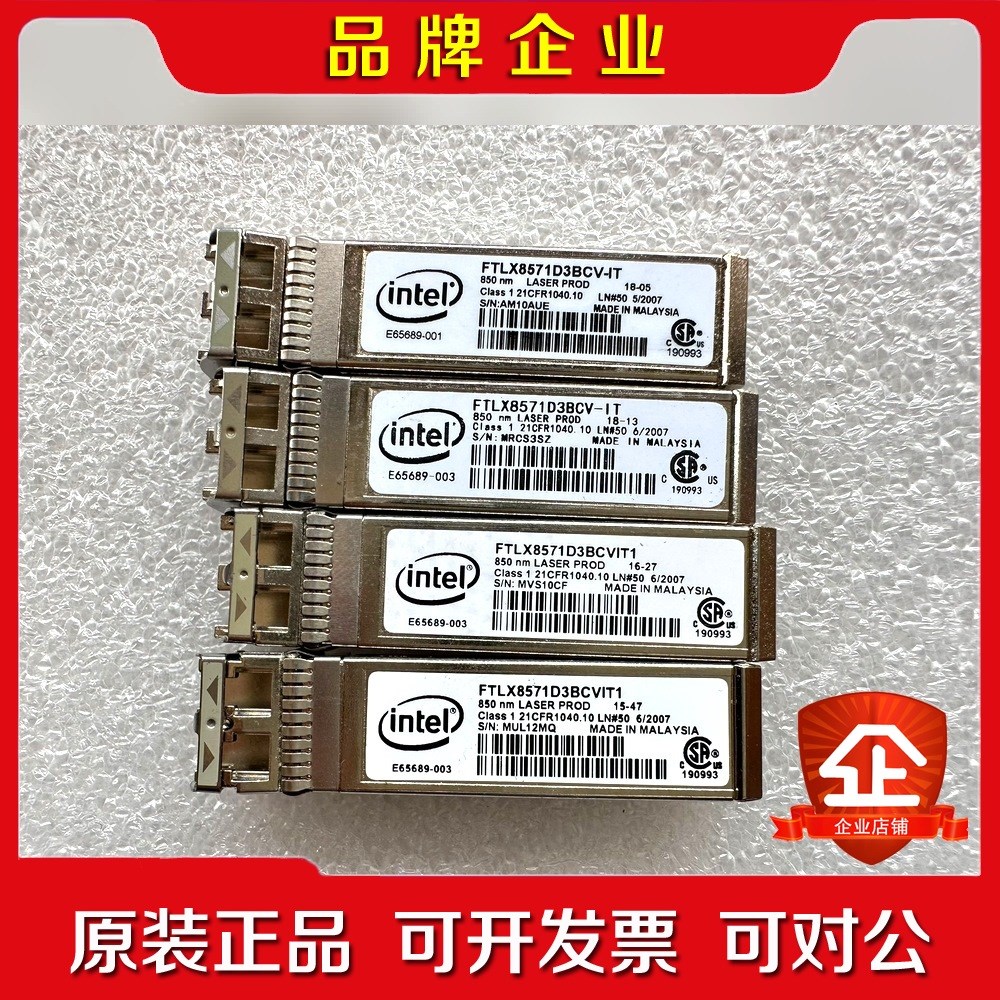 原装 Intel FTLX8571D3BCV-IT 10G万议价