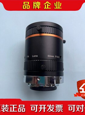 MVL-LF5040M-F 海康大靶面工业镜头 超高分辨率 议价