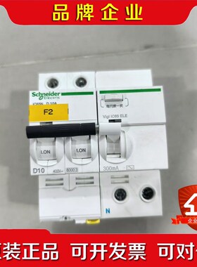 出来自Schneier Electric施耐德的漏电 议价