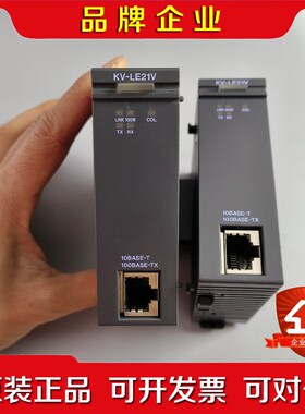 基恩士以太网模块 KV-LE21V成色漂亮 卡扣好的 功能 议价