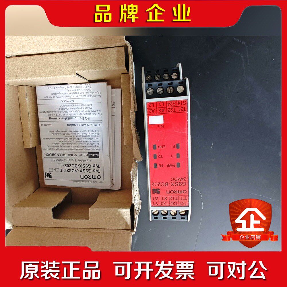 G9SX-NS202-RT安全继电器 议价