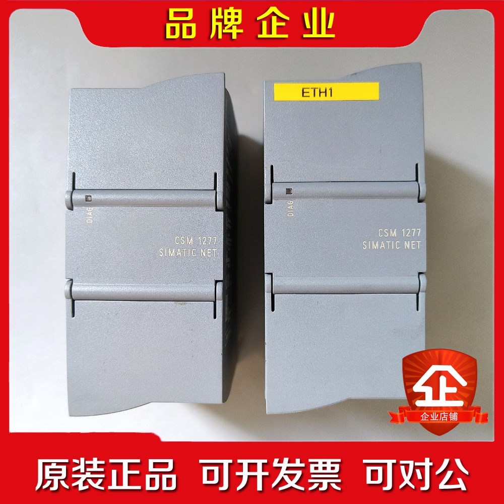 CSM1277交换机 6GK7 277-1AA10-0 议价