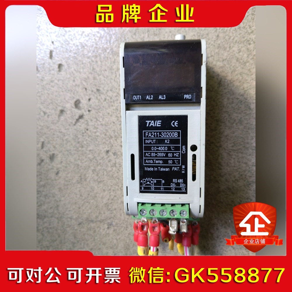 TAIE导轨式温控器FA211-30200B 带议价