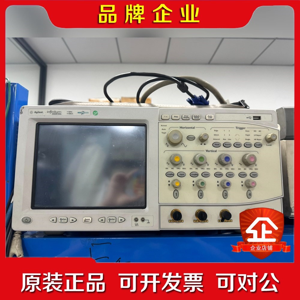 安捷伦DSO8104A示波器 1GHz四通道 正常使用原 议价