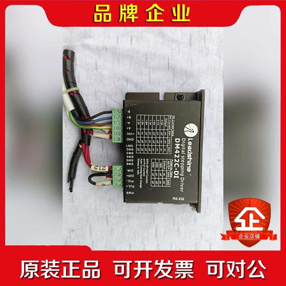 雷赛DM422C 数字式驱动器成色如图江浙沪包邮 议价