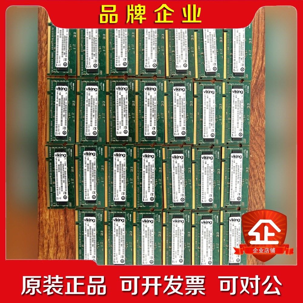 ViKing 内存条 1G 2GB 路由器 交议价