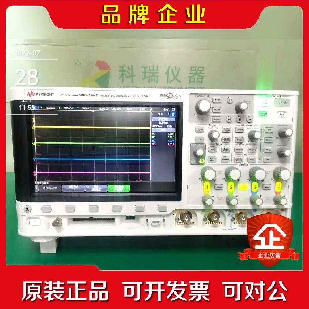 是德科技安捷伦Agilent DSOX3012AG 示波议价