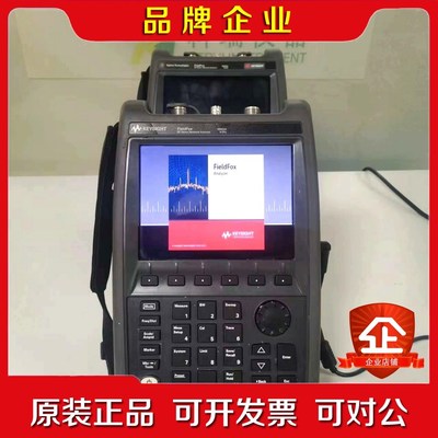 是德科技Keysight N9934B FieldFox 手议价