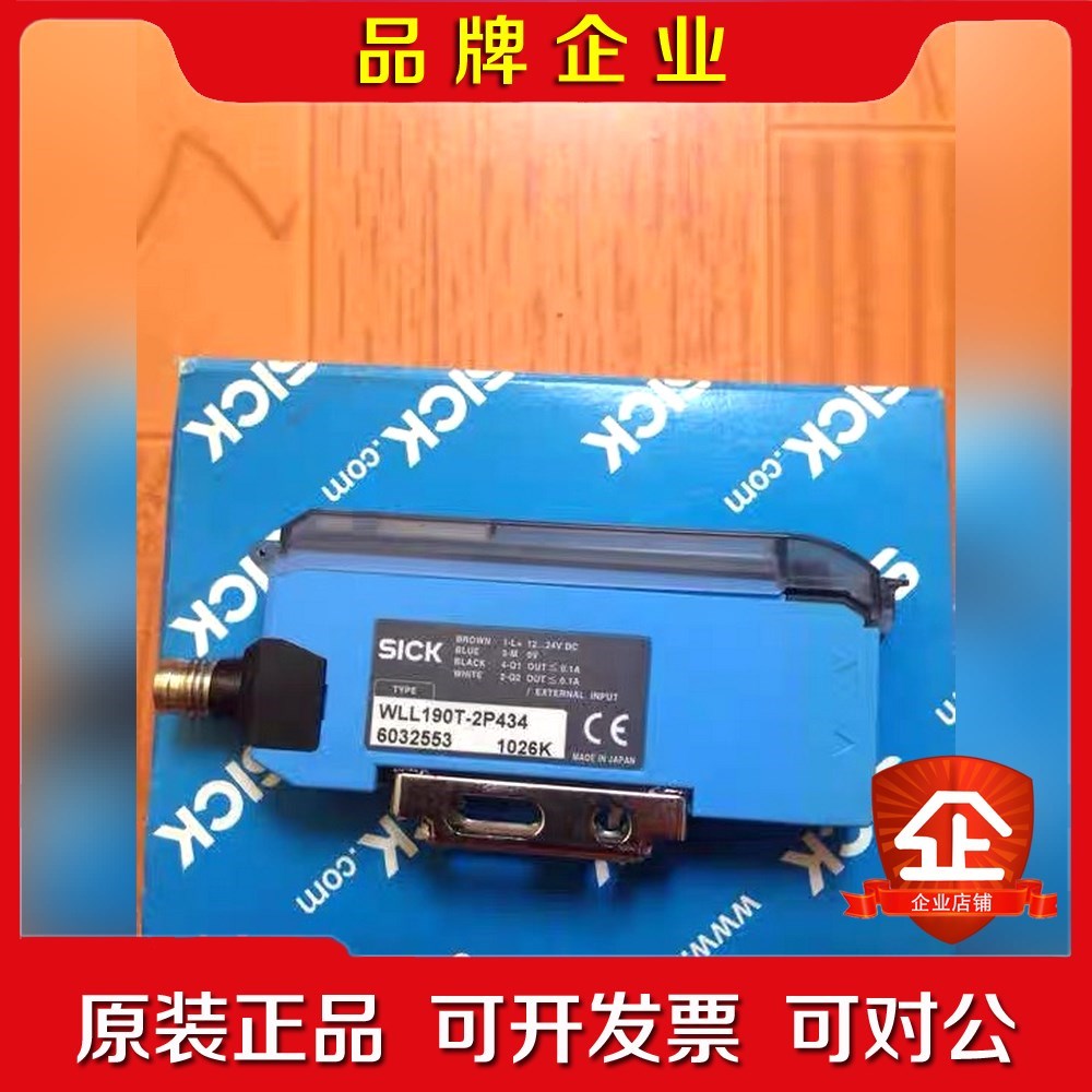 WLL190T-2P434 西克原装标价 议价