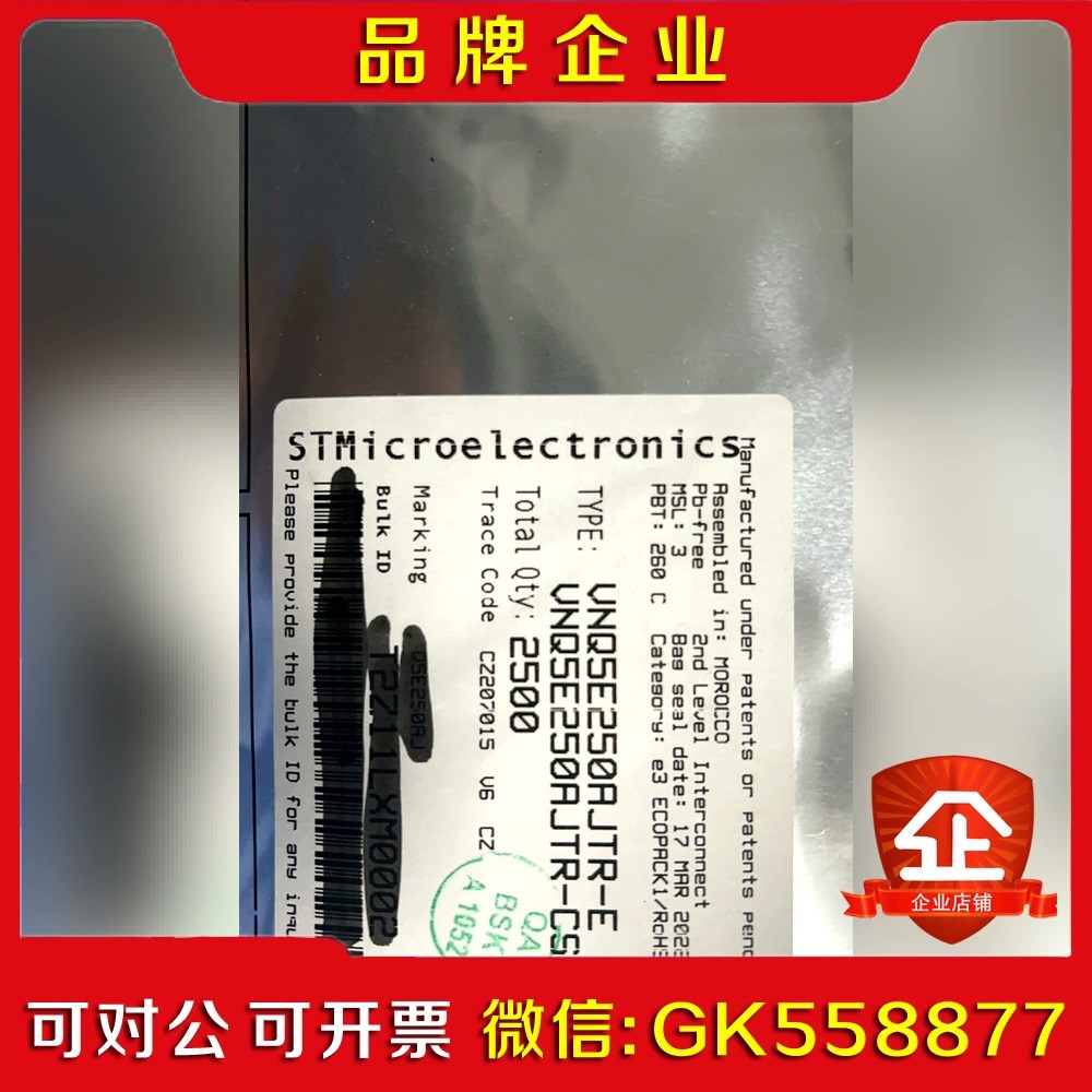 ST VNQ5E250AJTR-E芯片只有2盘原装未议价