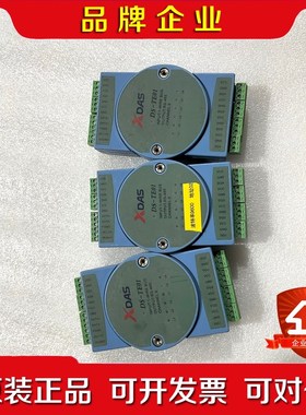 XDAS DS-TE01 数字输出模块RS-485 实物拍摄议价