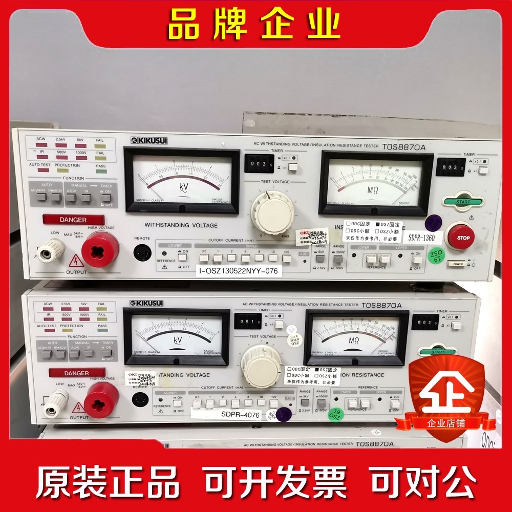 KIKUSUI 菊水 TOS8870A耐压绝缘测试仪 大议价