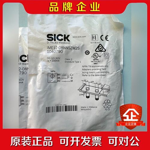 IME12-08NNSZW2S 1040790 NPN 议价