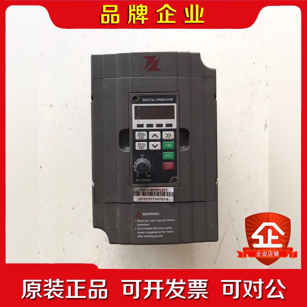 富菱变频器F2012-M0007L2YY成色如图实物拍摄 议价