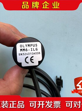 MM6-ILG OLYMPUS奥林巴斯 绿色点光源 成色新 议价