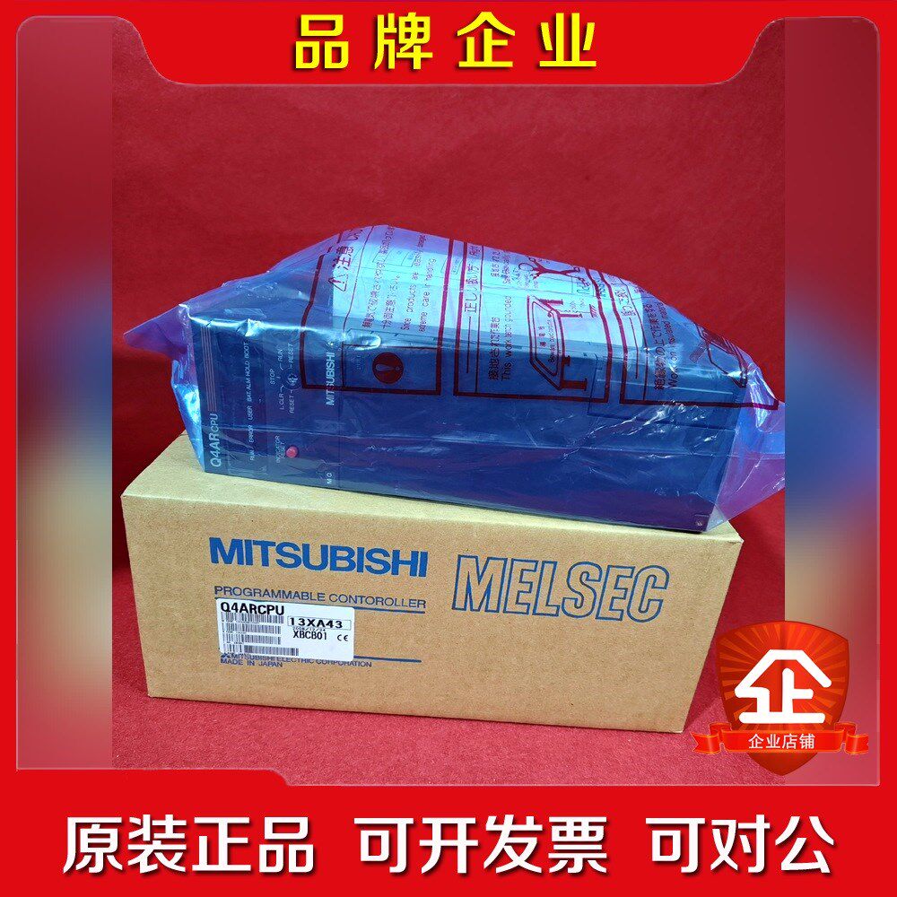 三菱Q4ARCPU模块 Q系列PLC模块 日本MITSU 议价